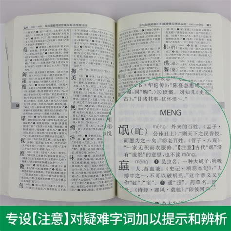 古代用語|古代汉语大词典 